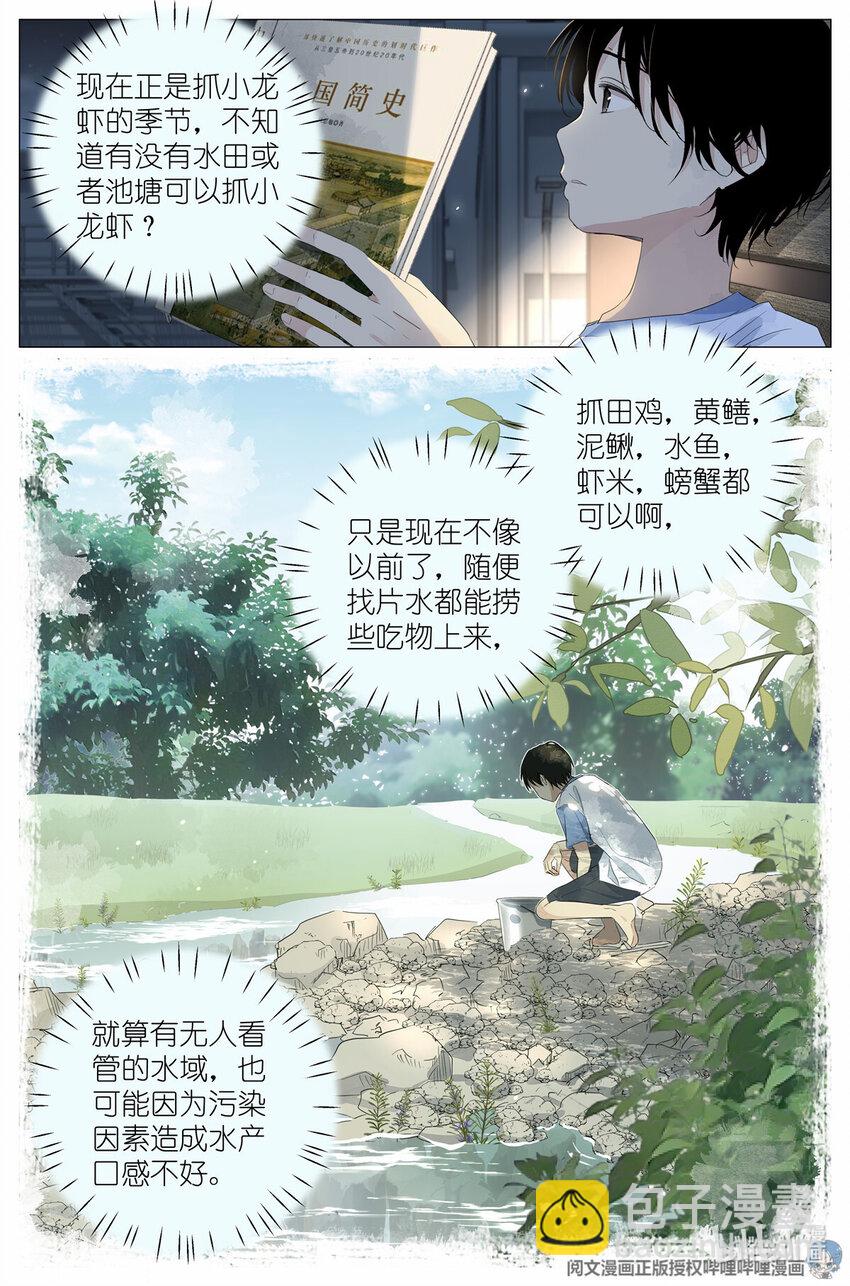 041 骗小孩的坏人-第44话