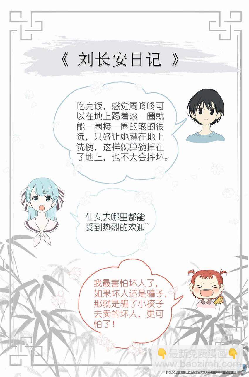 041 骗小孩的坏人-第44话