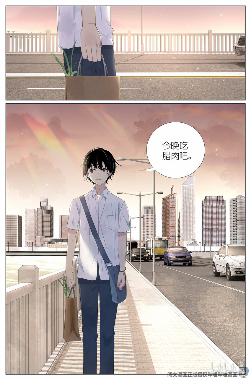 041 骗小孩的坏人-第44话