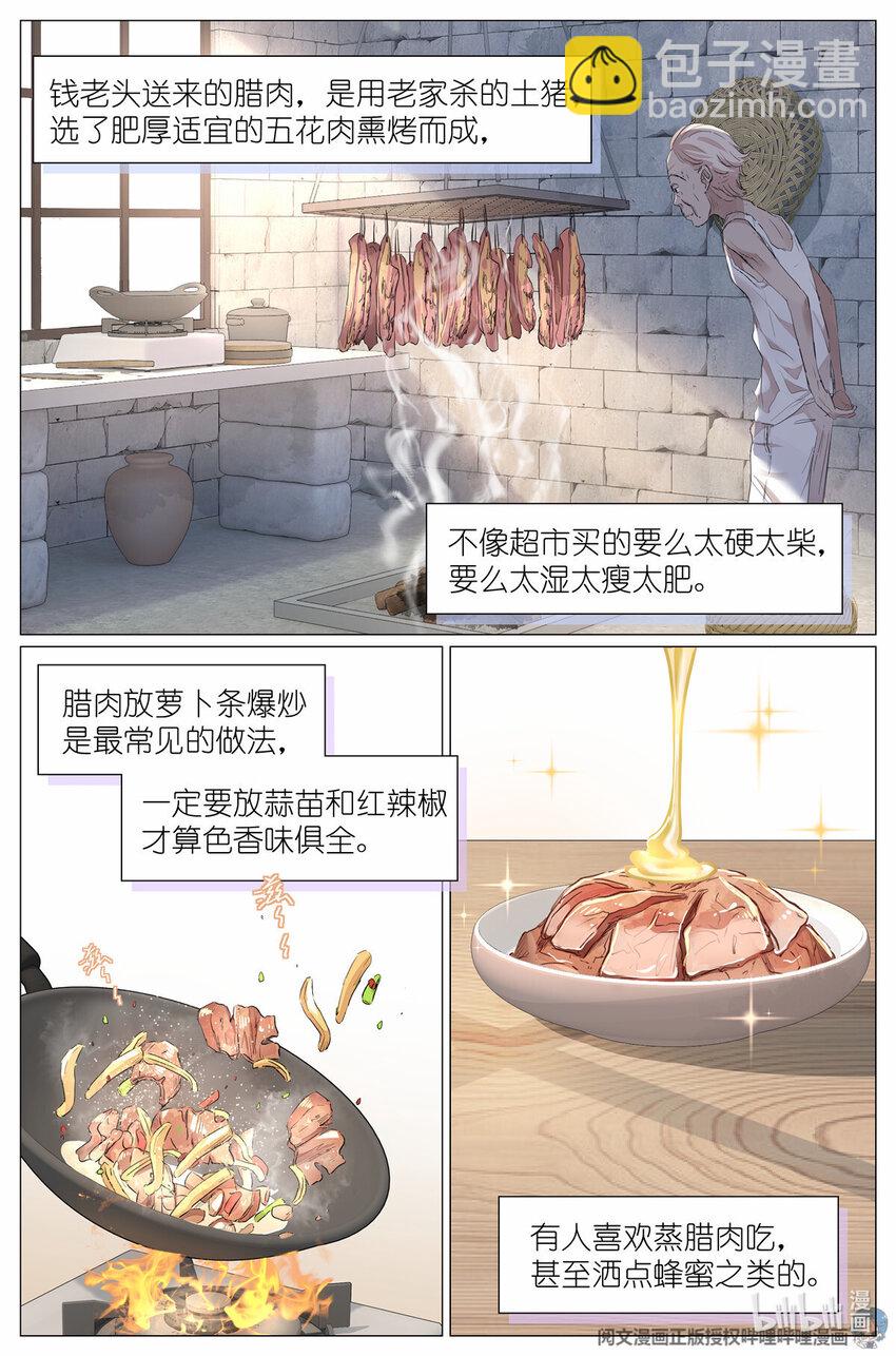 041 骗小孩的坏人-第44话