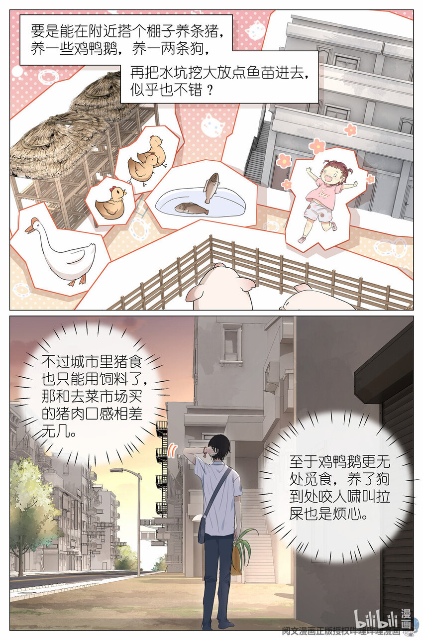 041 骗小孩的坏人3