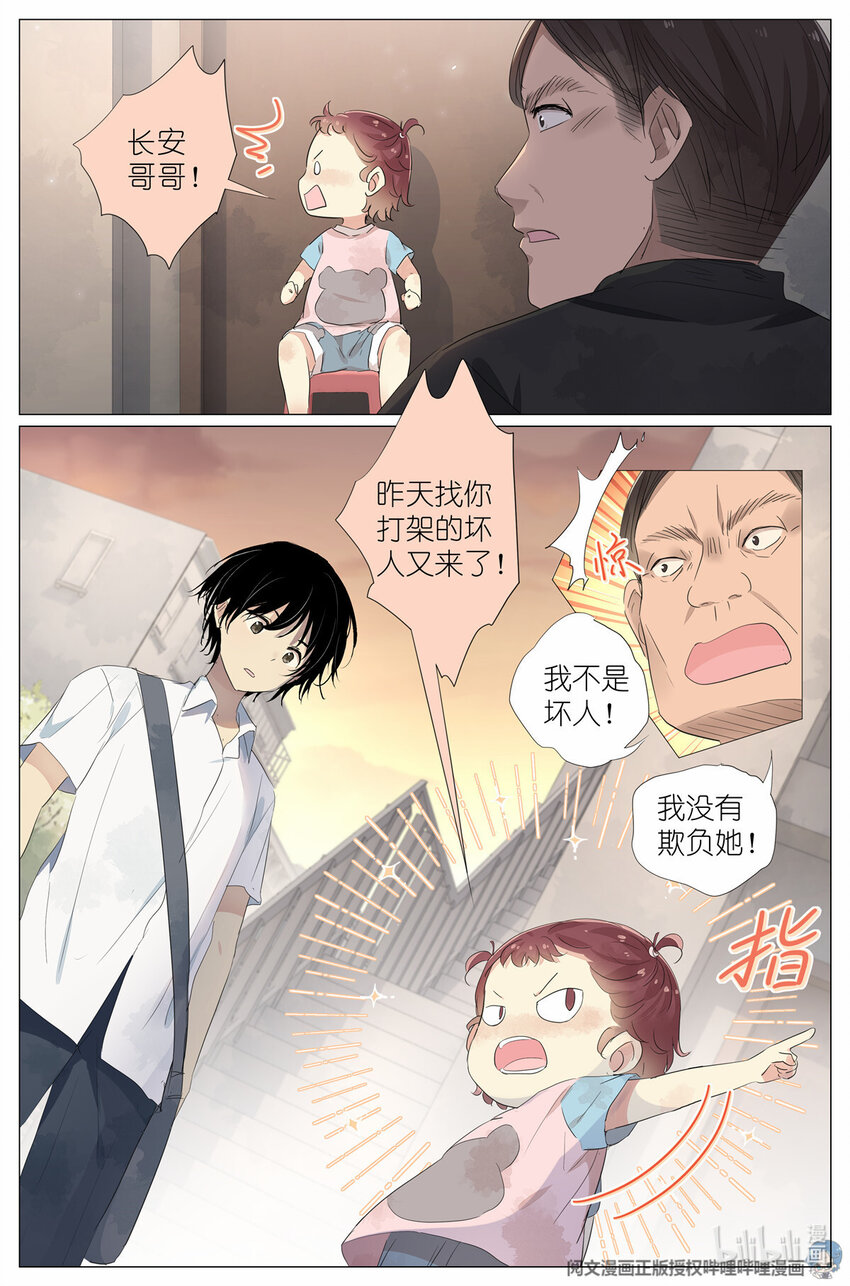 041 骗小孩的坏人-第44话