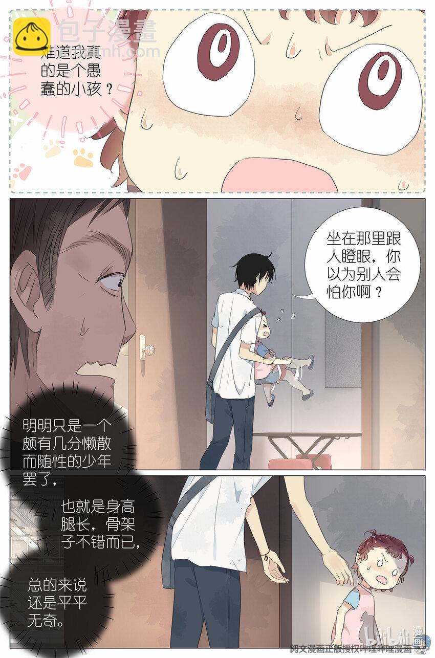 041 骗小孩的坏人-第44话