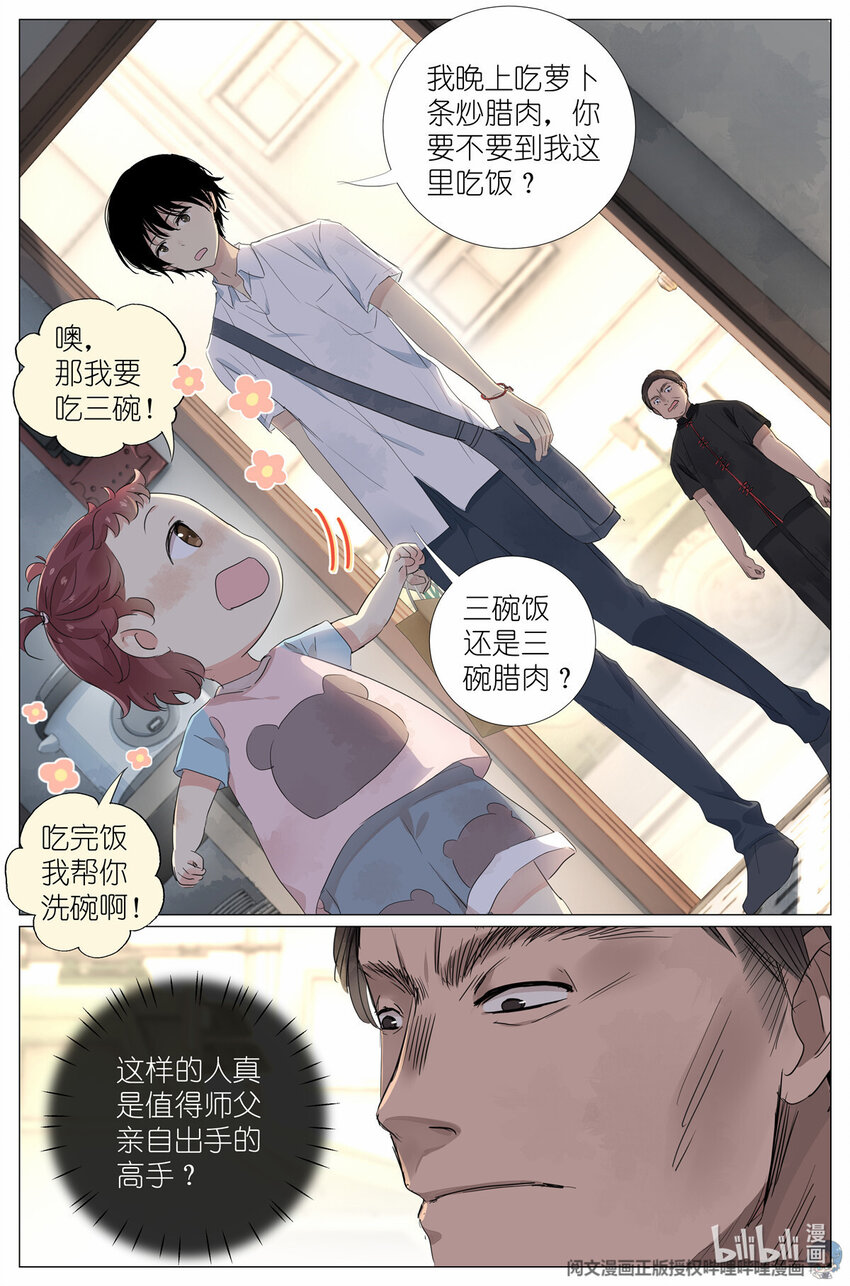 041 骗小孩的坏人-第44话