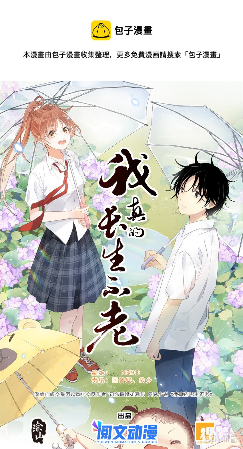 043 日常约会-第46话