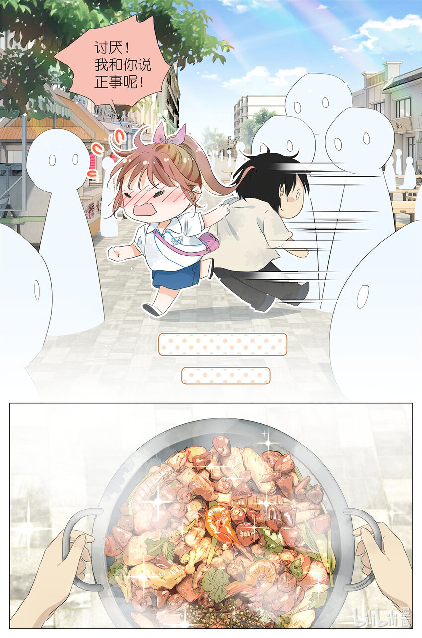 043 日常约会-第46话