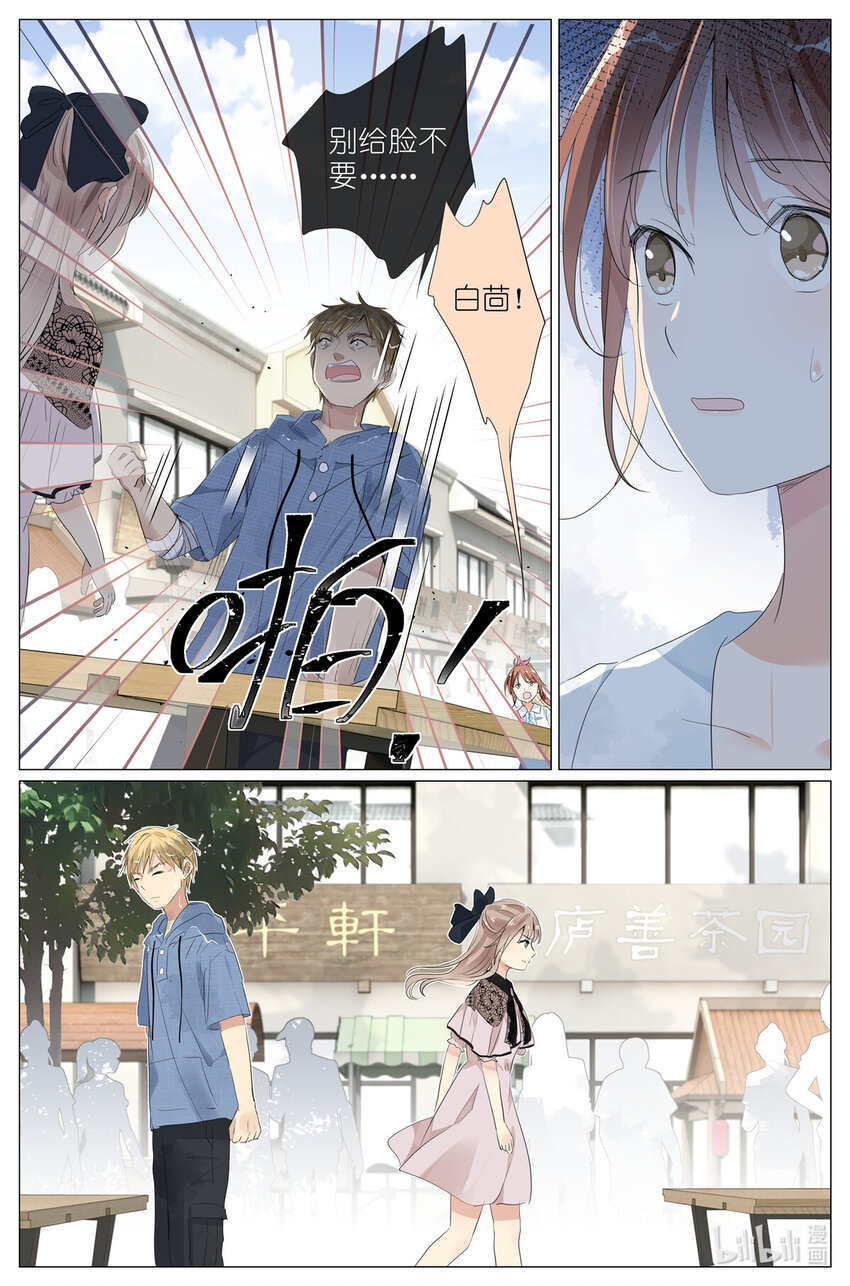 043 日常约会-第46话