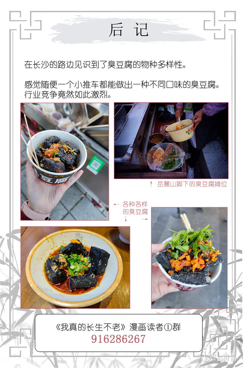 043 日常约会-第46话