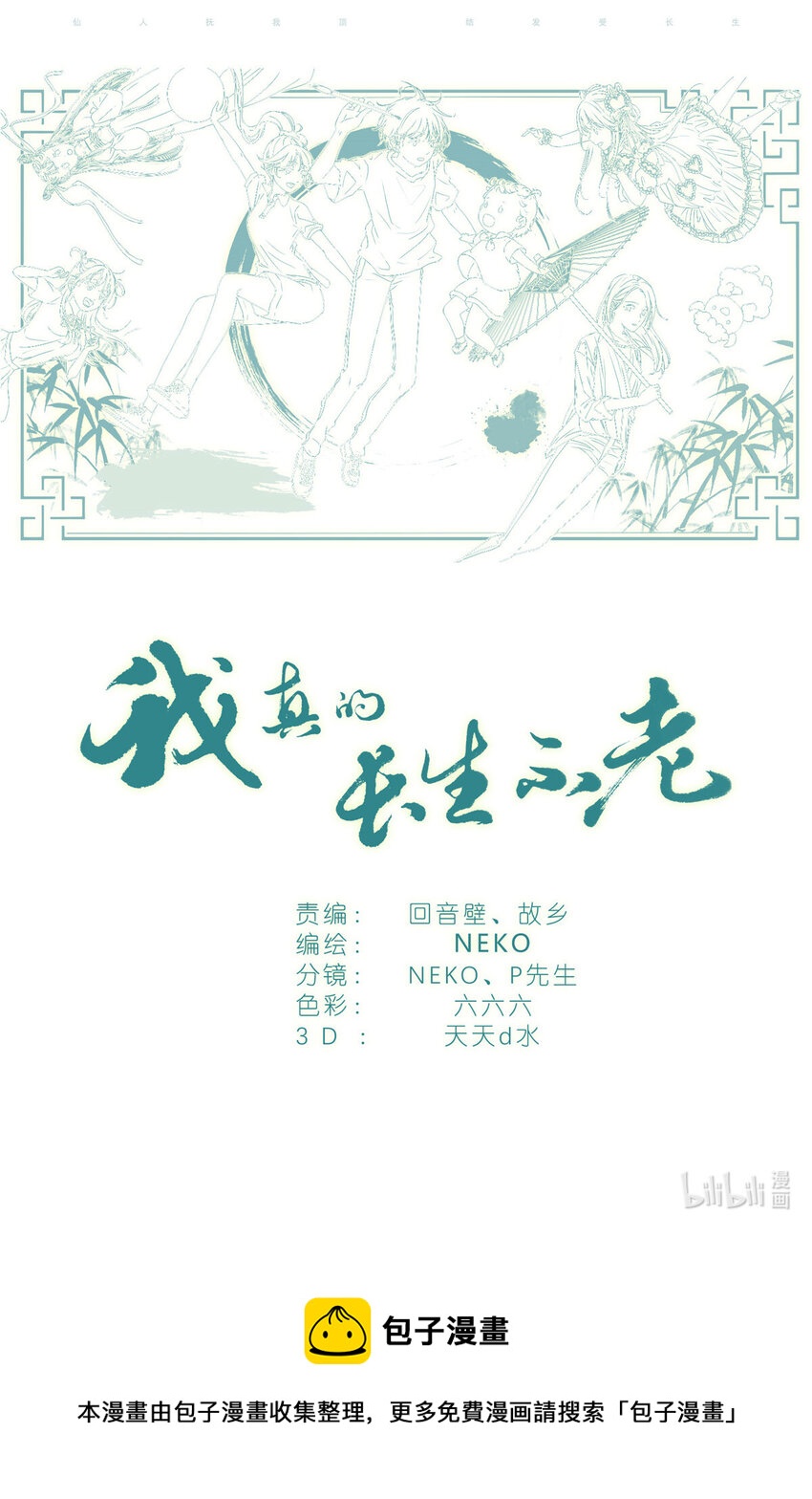 043 日常约会-第46话