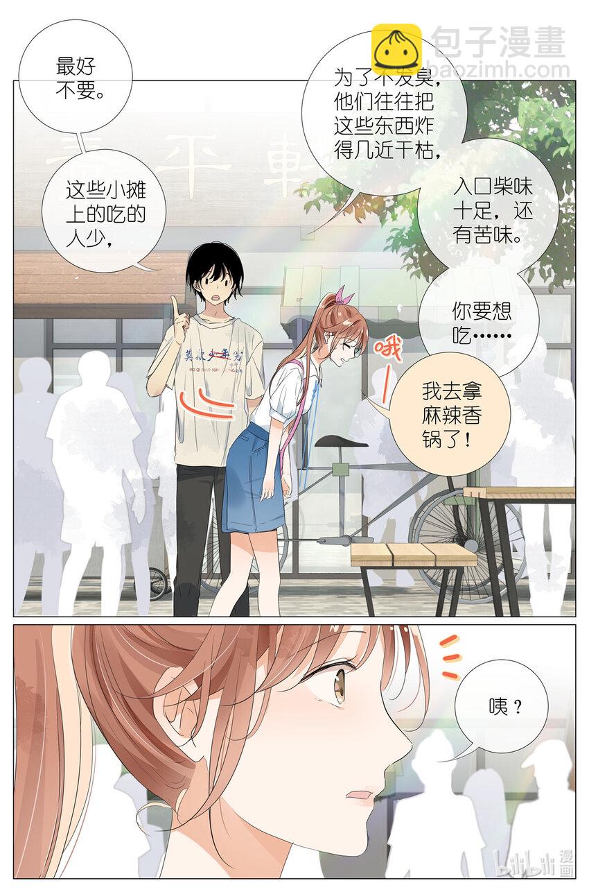 043 日常约会-第46话