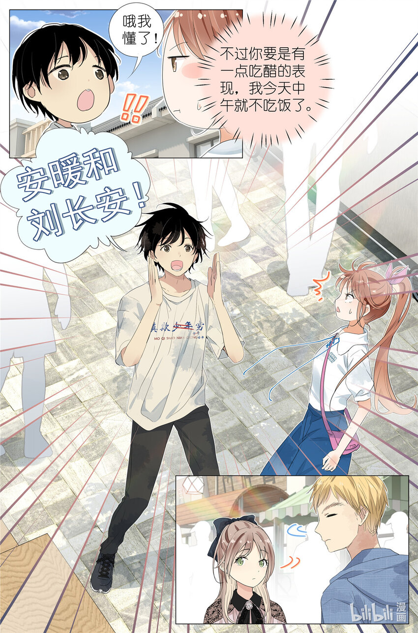 043 日常约会-第46话