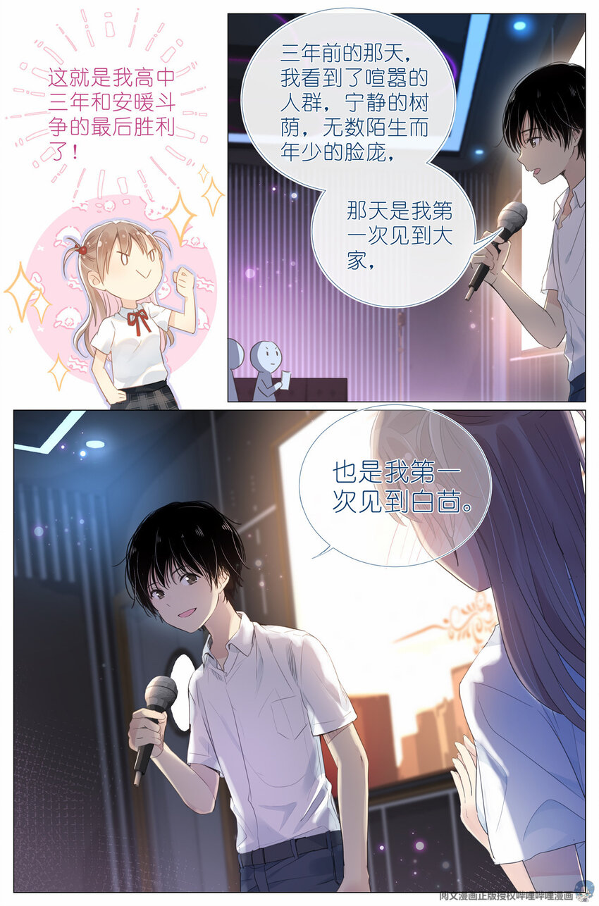 006 癞蛤蟆想吃天鹅肉-第6话