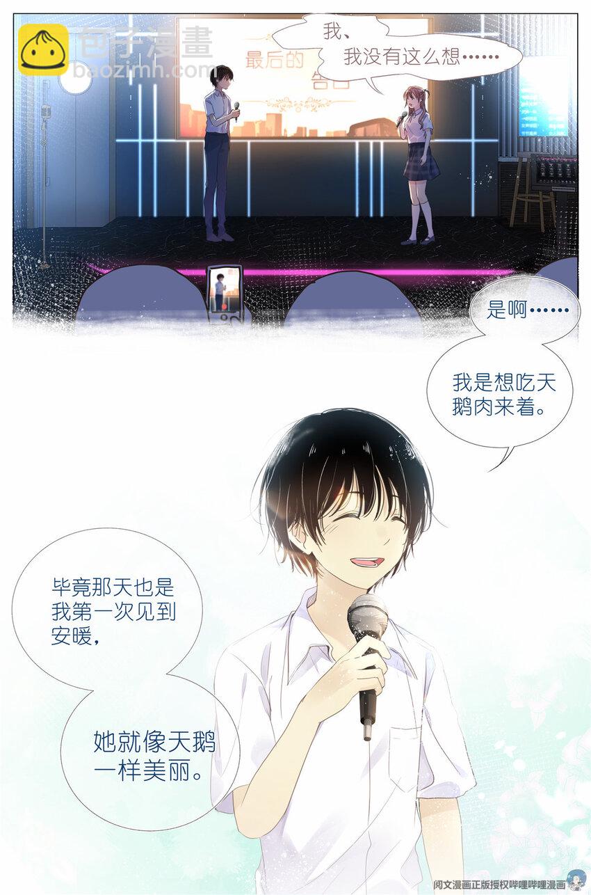 006 癞蛤蟆想吃天鹅肉-第6话