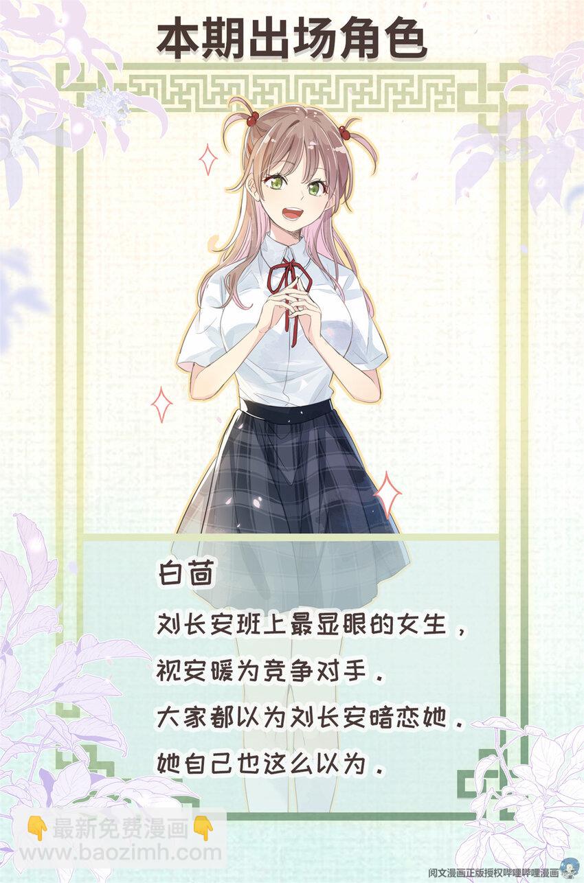 006 癞蛤蟆想吃天鹅肉-第6话