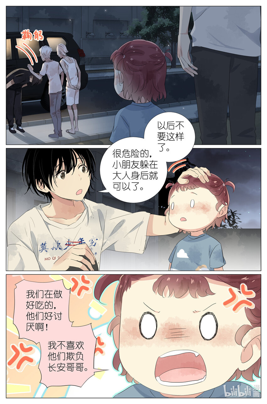 045 天下第五-第48话