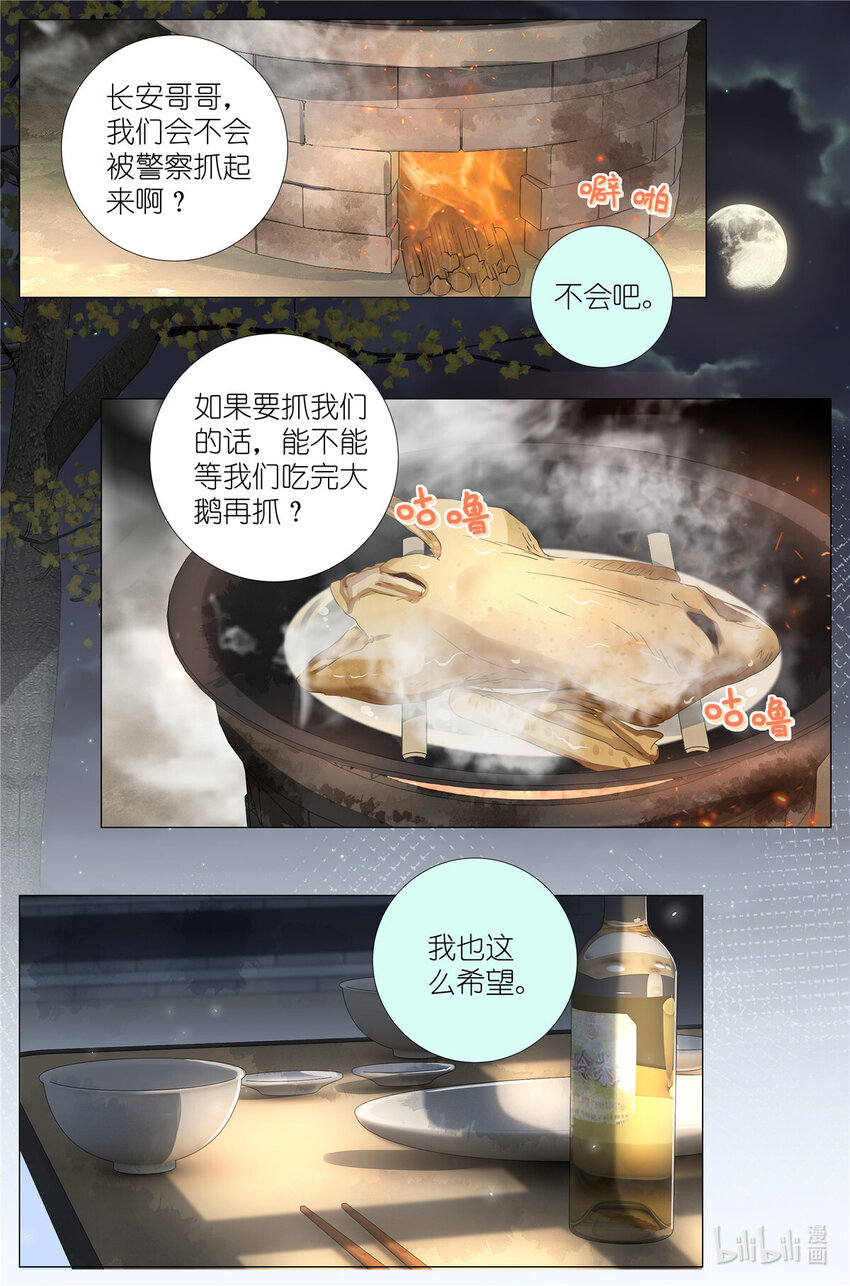 045 天下第五-第48话