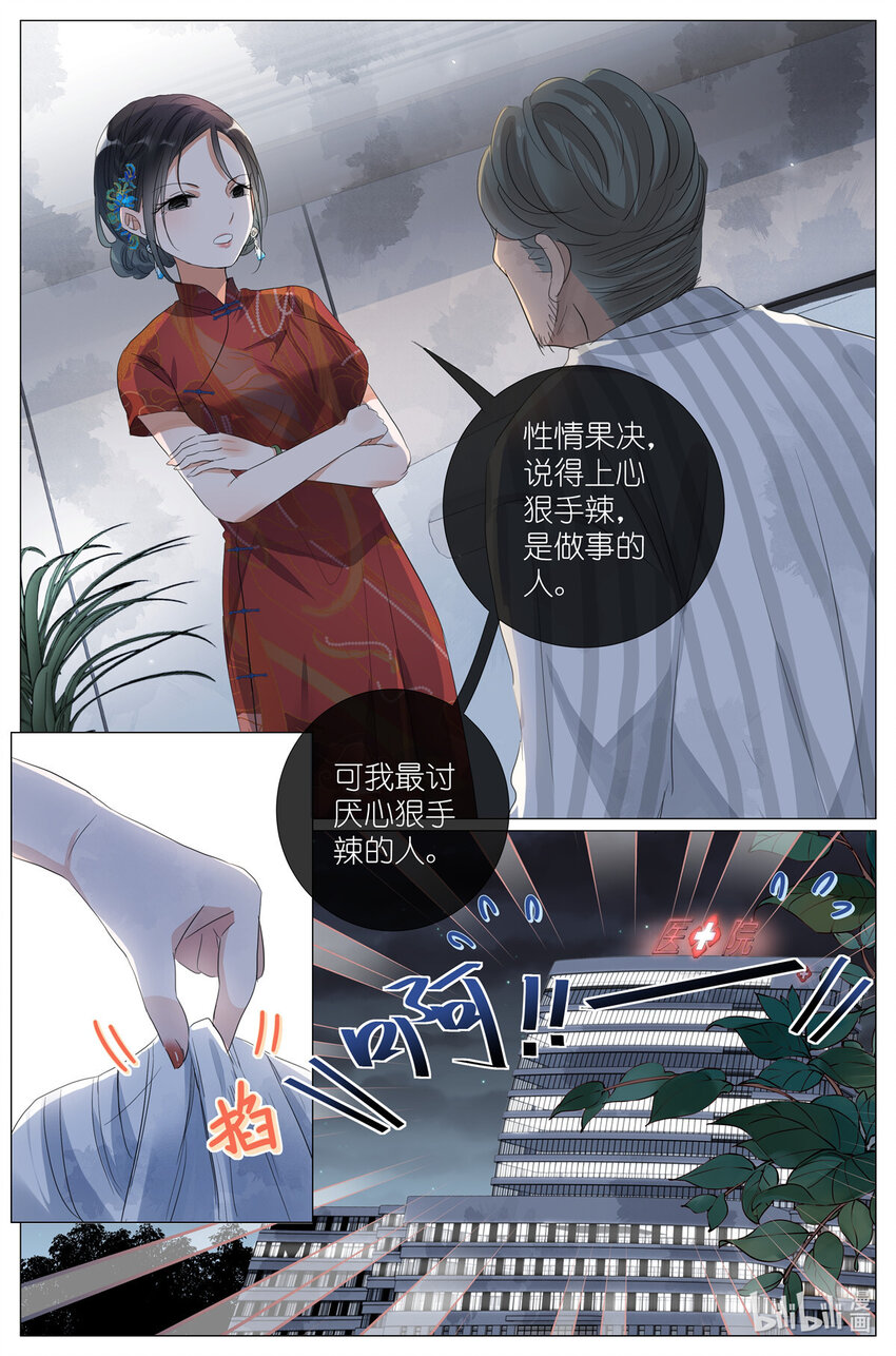 045 天下第五-第48话