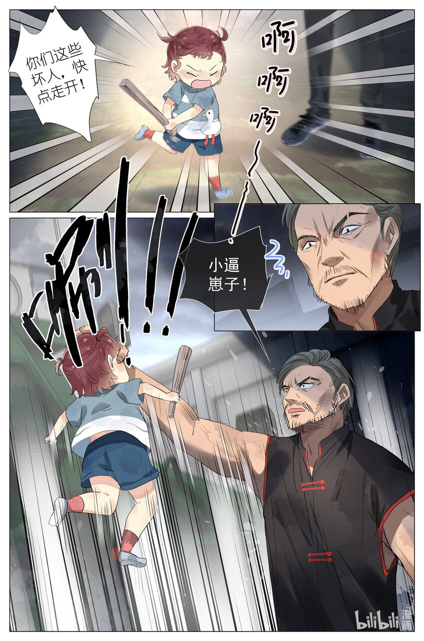 045 天下第五-第48话