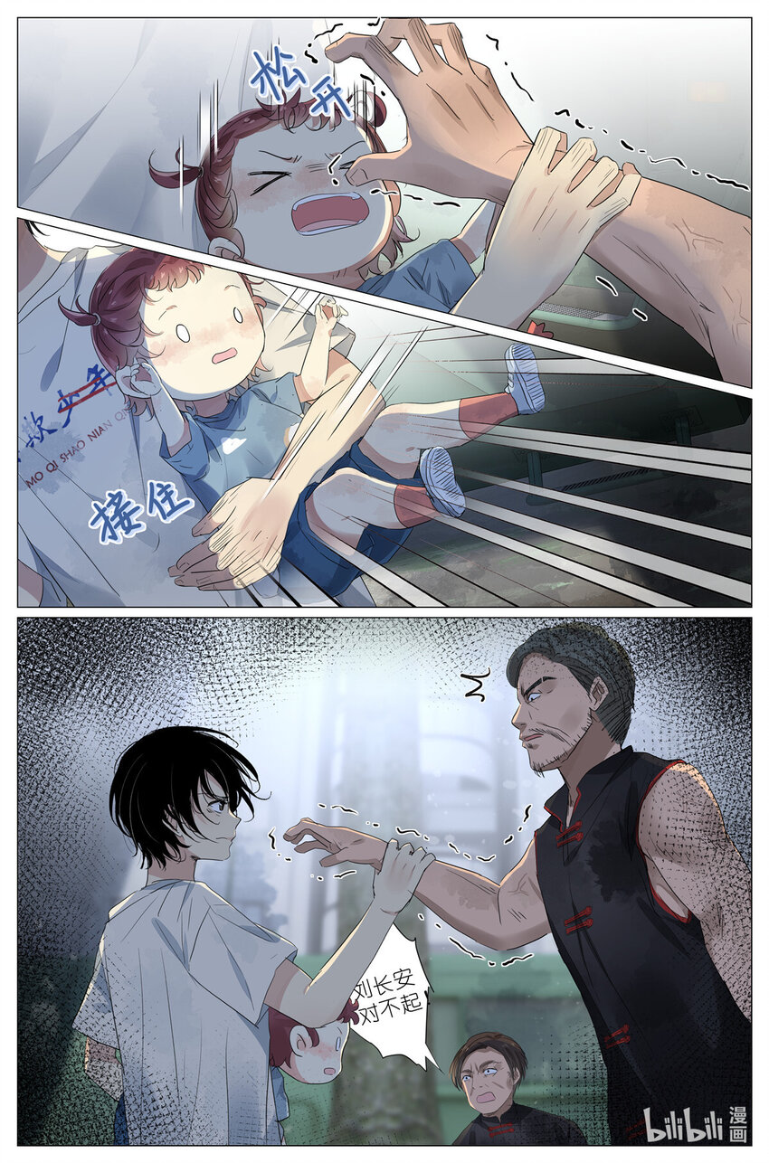 045 天下第五-第48话