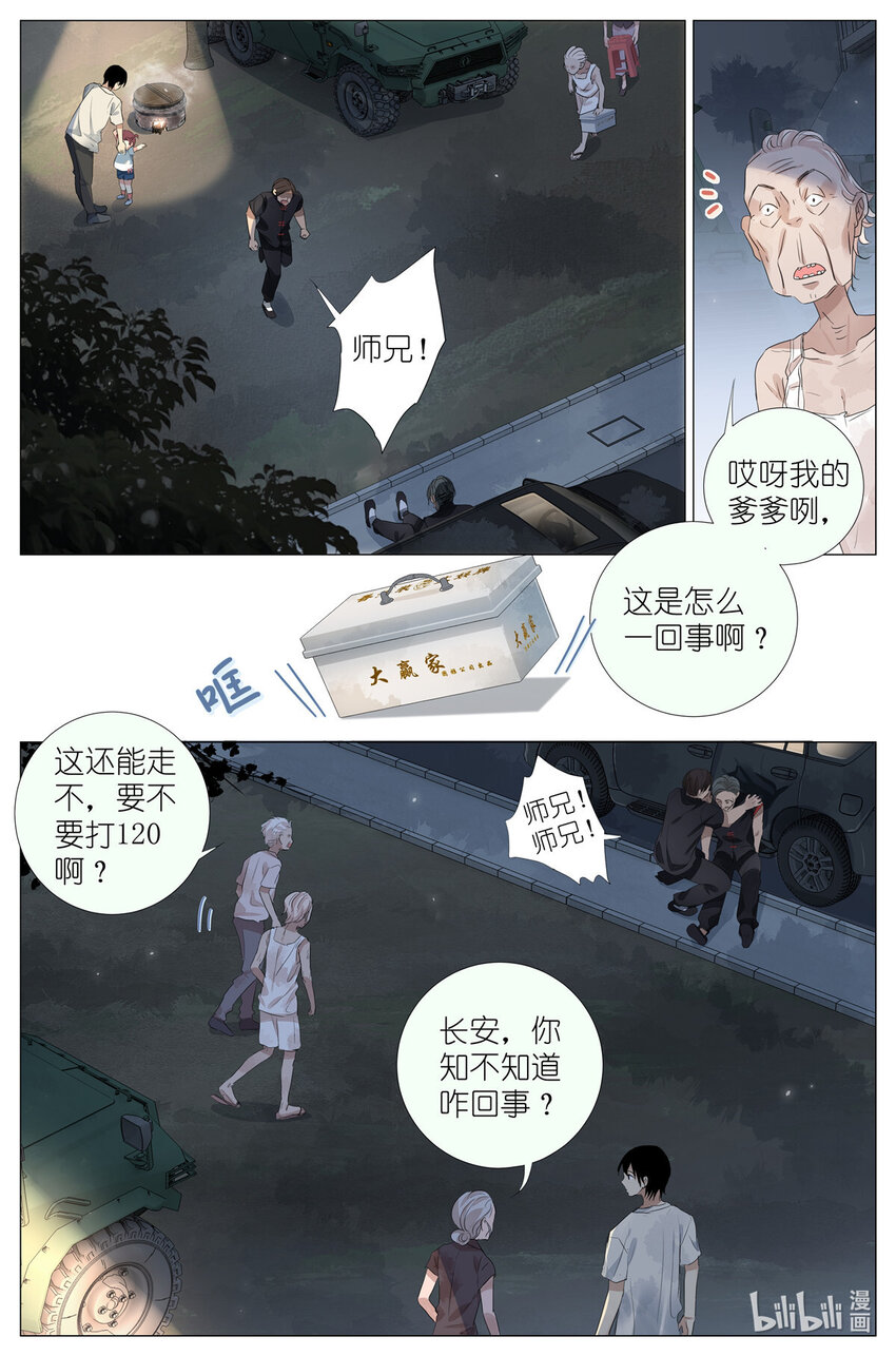 045 天下第五-第48话