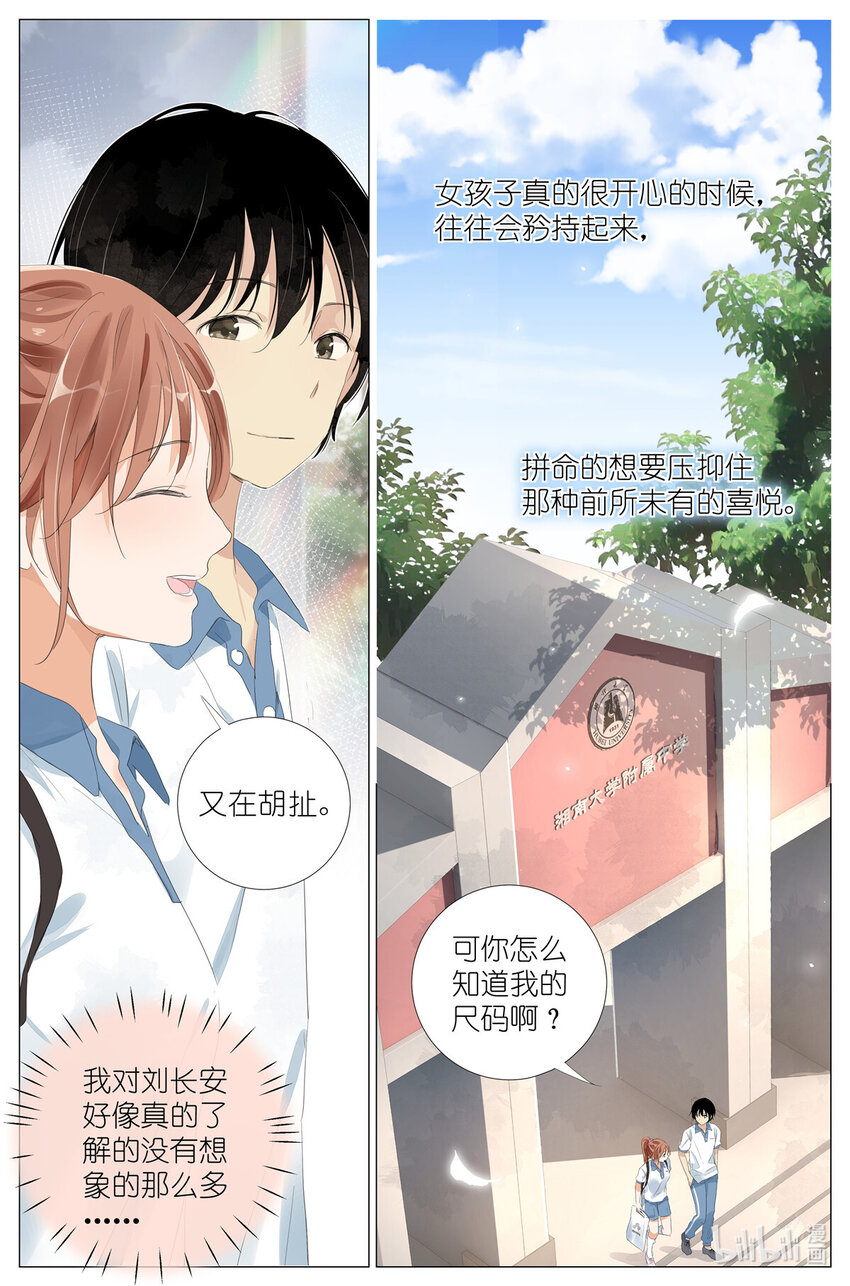 047 老裁缝-第50话