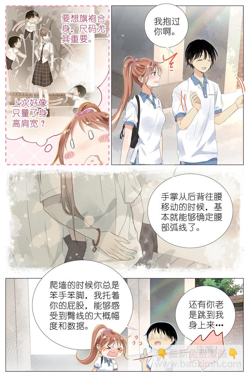 047 老裁缝-第50话