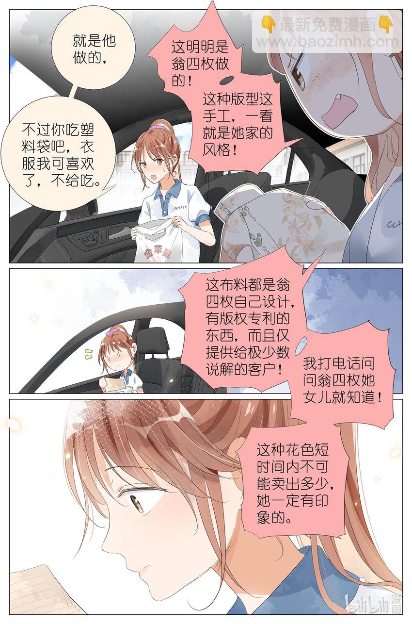 047 老裁缝-第50话