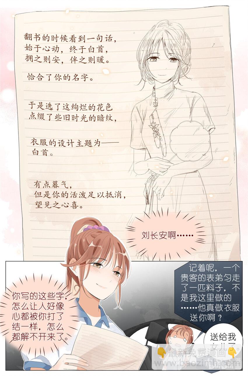 047 老裁缝-第50话