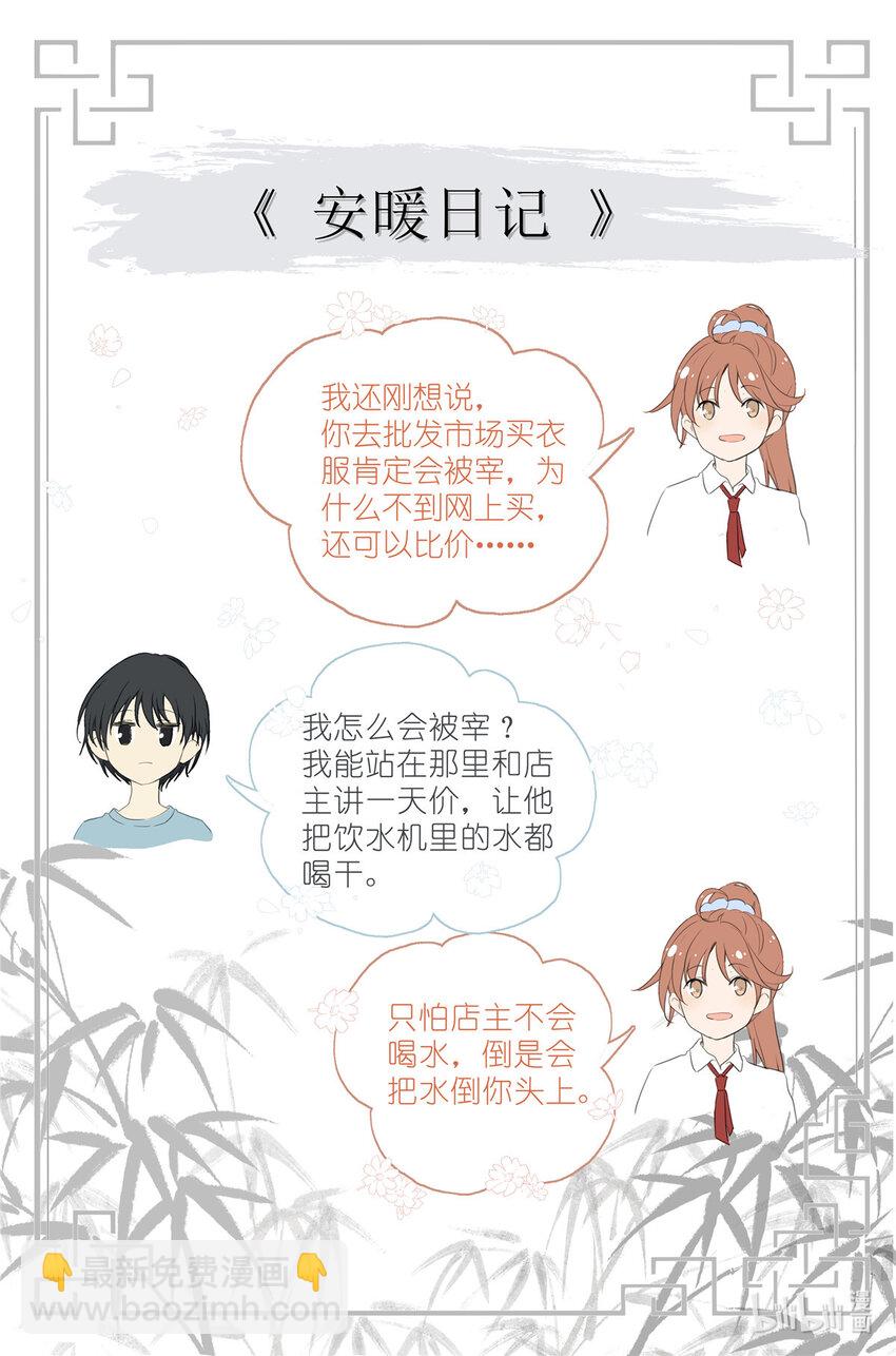 047 老裁缝-第50话