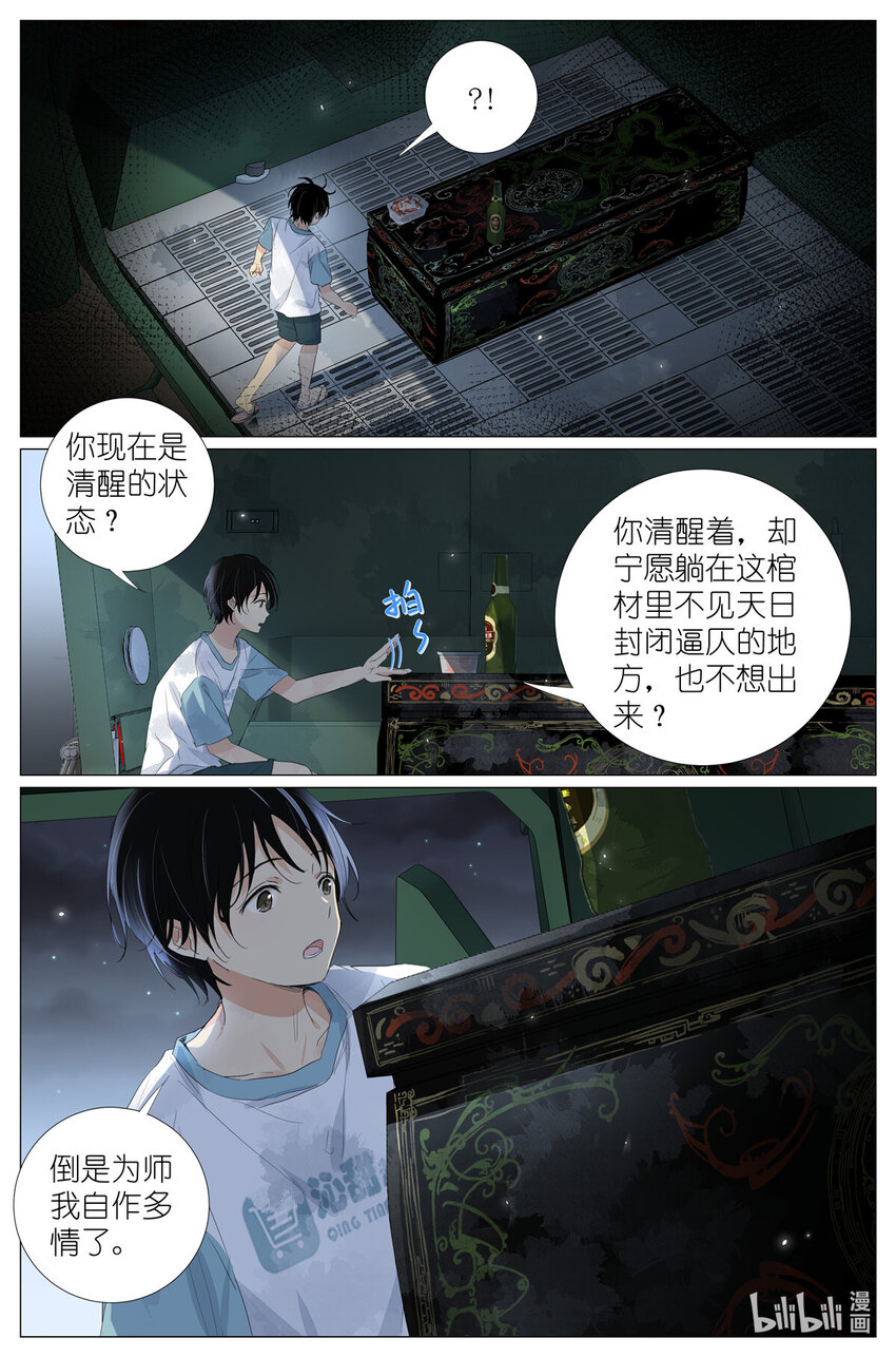 047 老裁缝-第50话