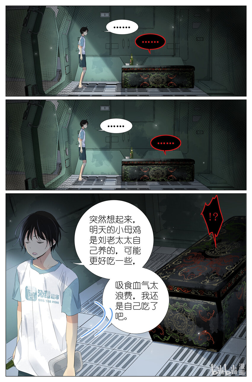 047 老裁缝-第50话