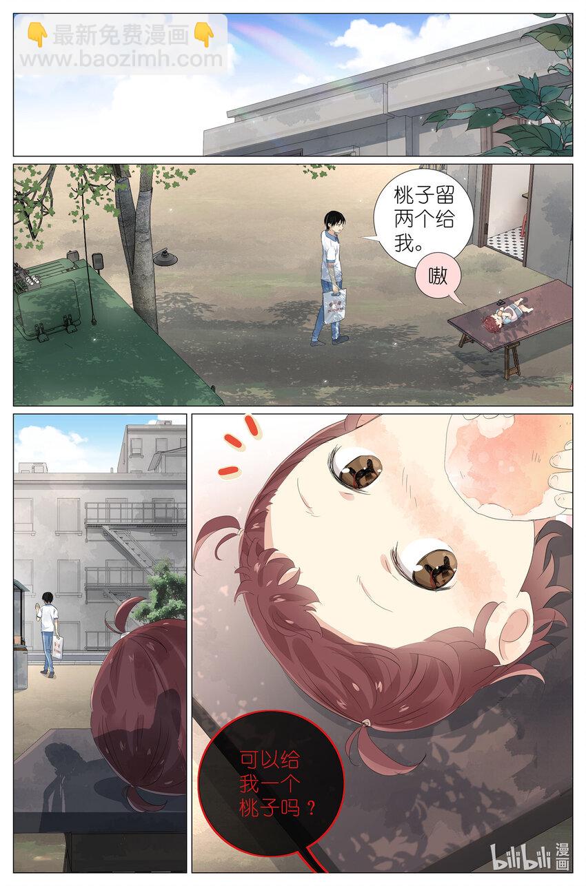 047 老裁缝-第50话