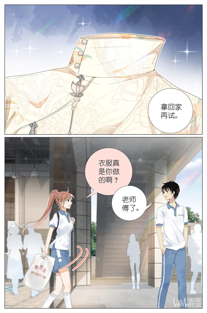 047 老裁缝-第50话