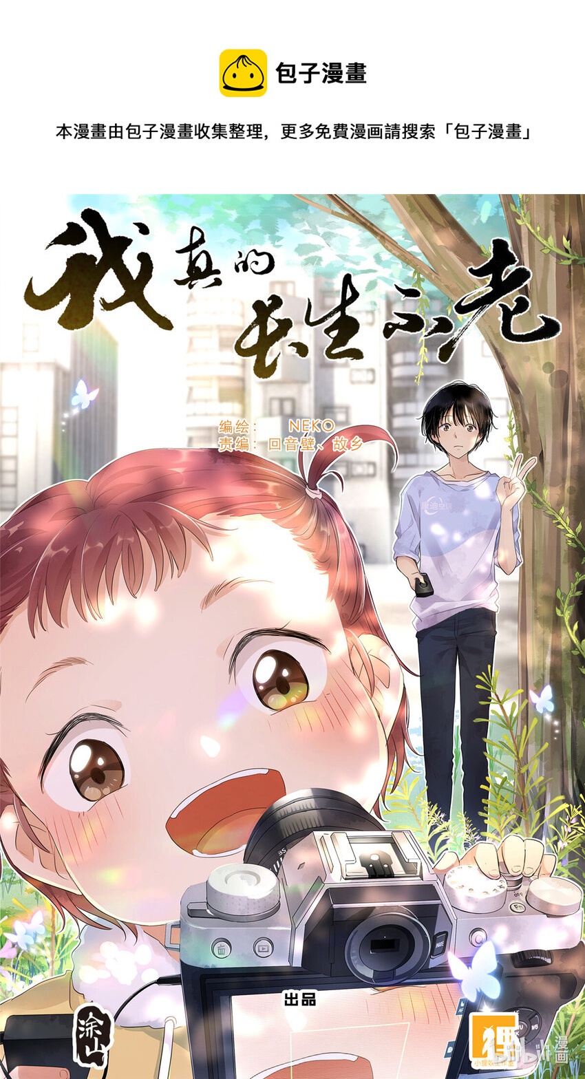 049 触槐而死-第52话