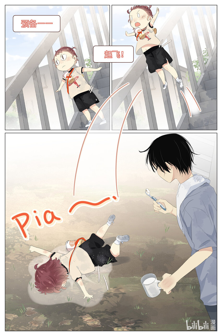 049 触槐而死-第52话