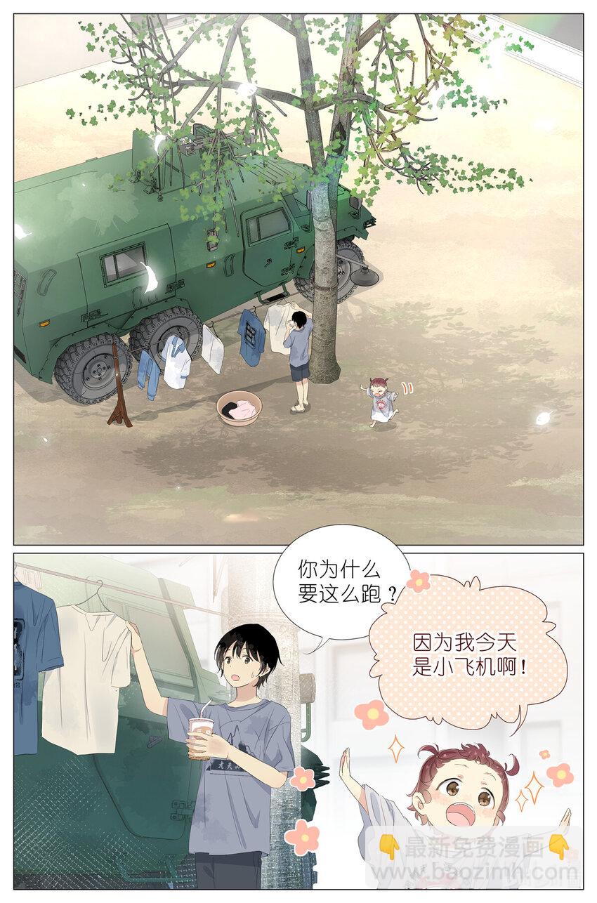 049 触槐而死-第52话