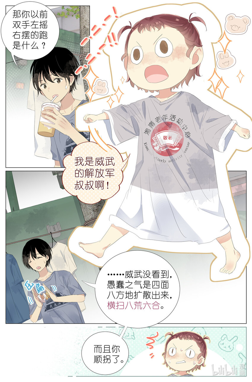 049 触槐而死-第52话