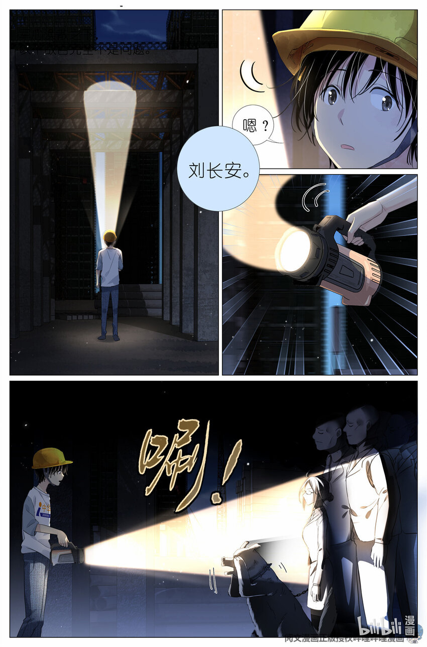 008 我有一个条件-第8话