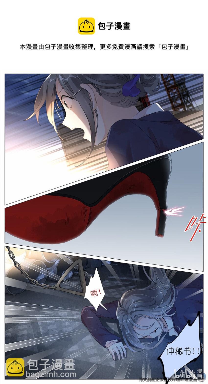 008 我有一个条件-第8话