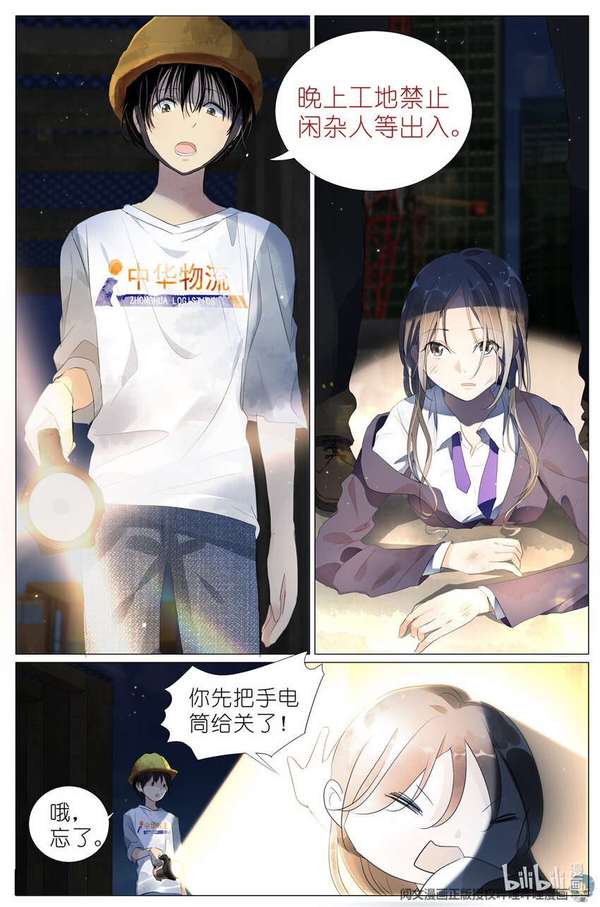 008 我有一个条件-第8话