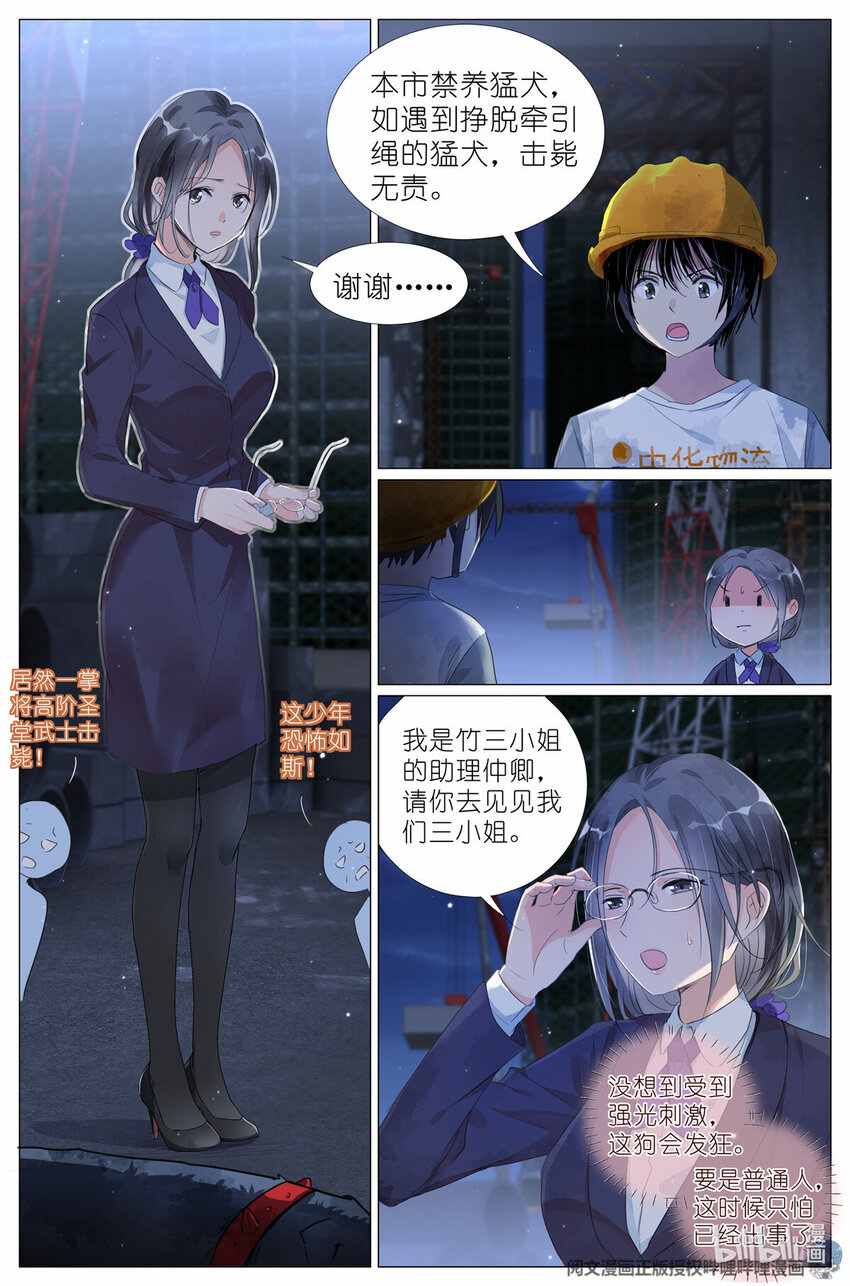 008 我有一个条件-第8话