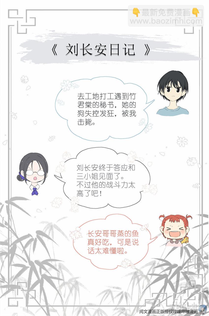 008 我有一个条件-第8话