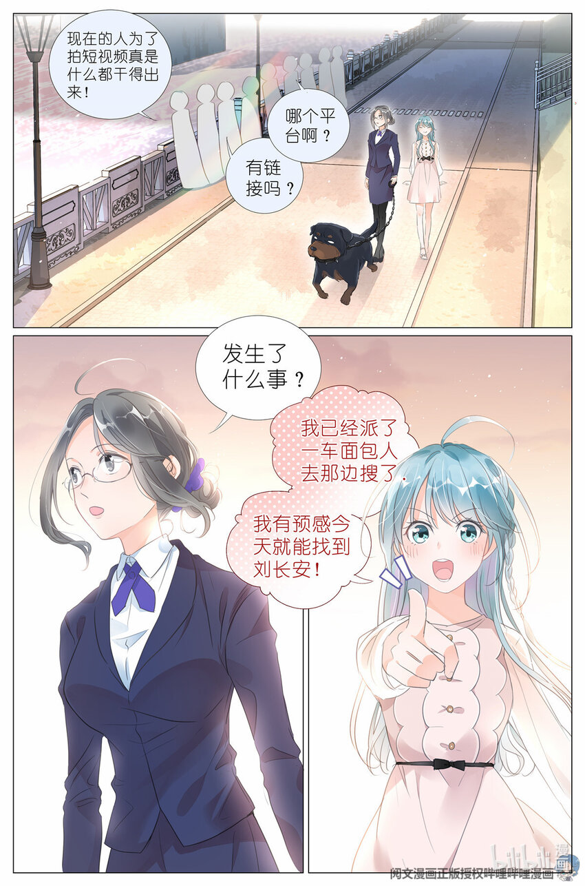 008 我有一个条件-第8话