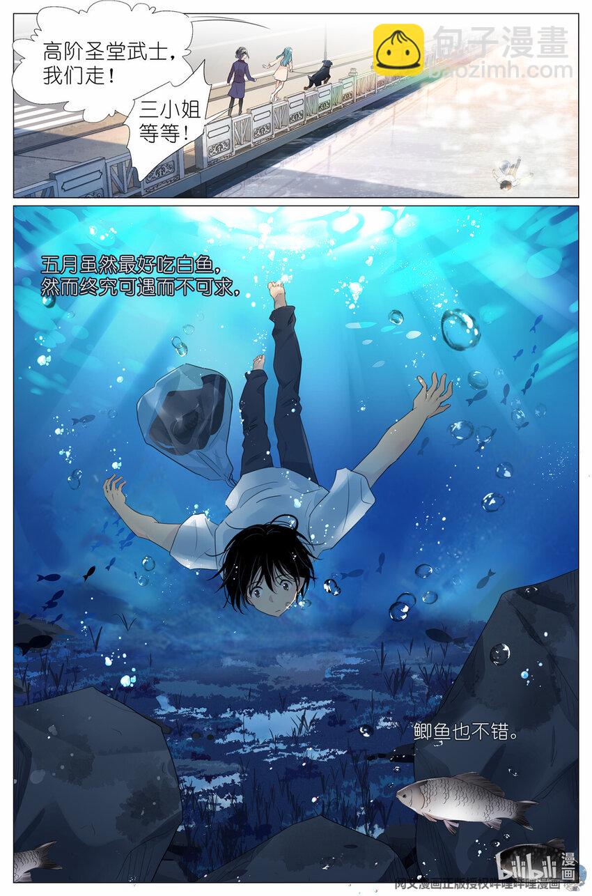 008 我有一个条件-第8话