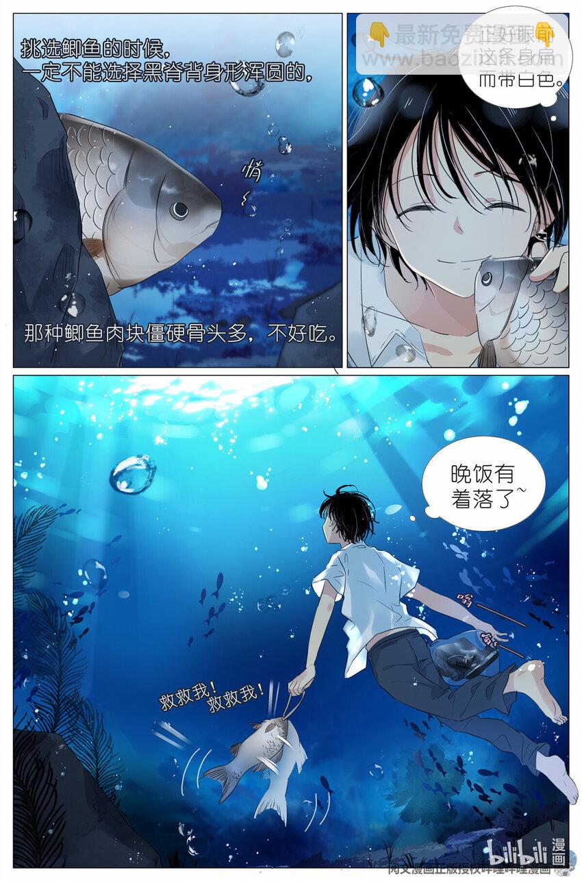 008 我有一个条件-第8话