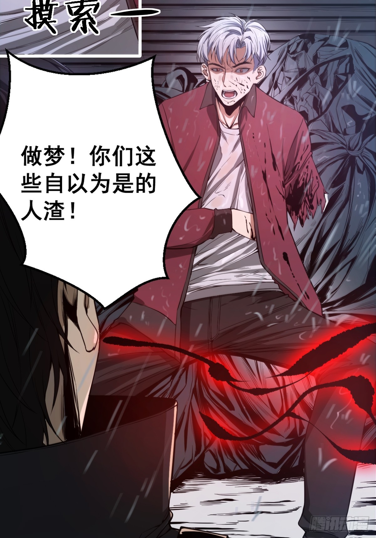 001 我真的好怕啊！(1/2)-第2话