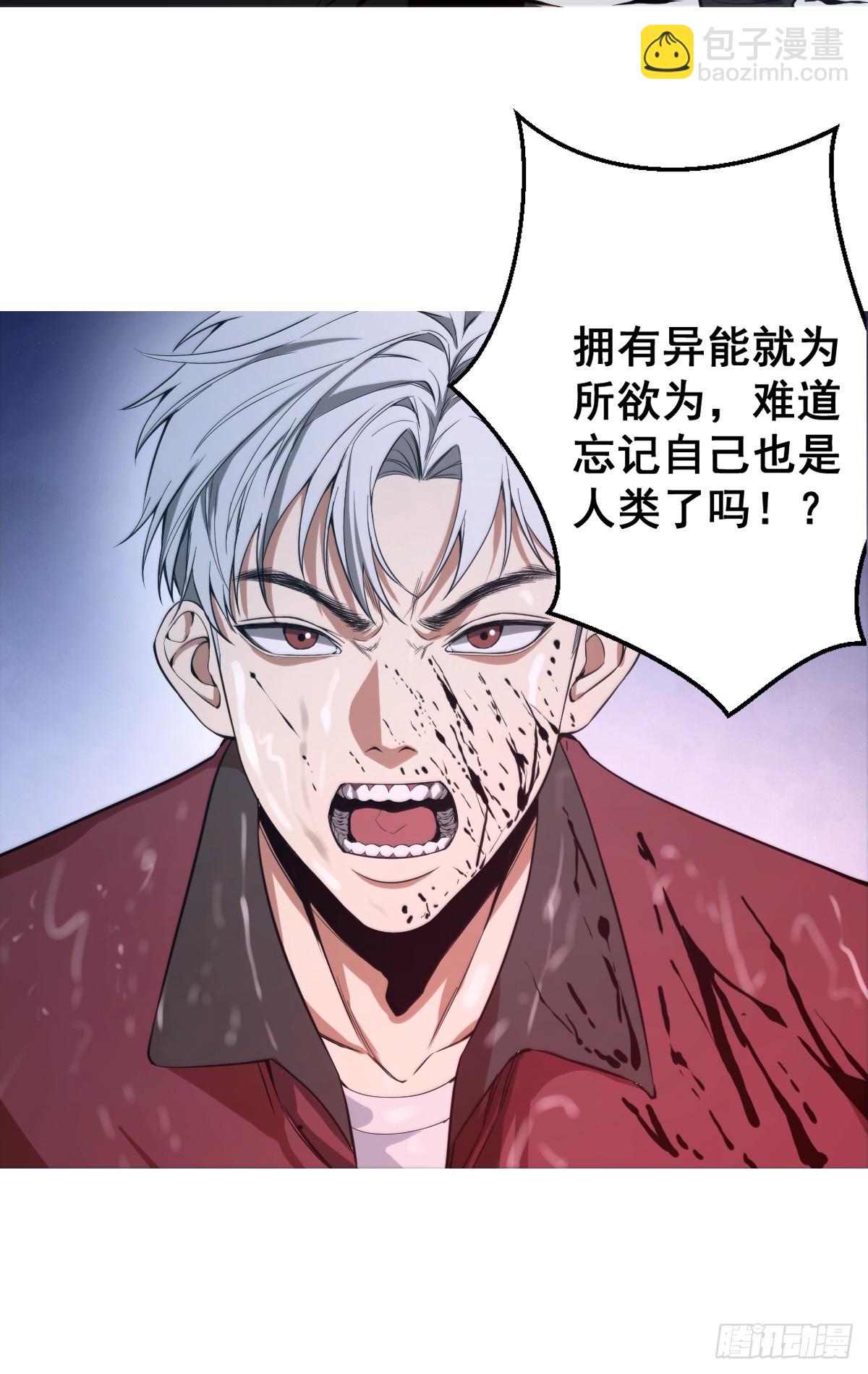 001 我真的好怕啊！(1/2)-第2话