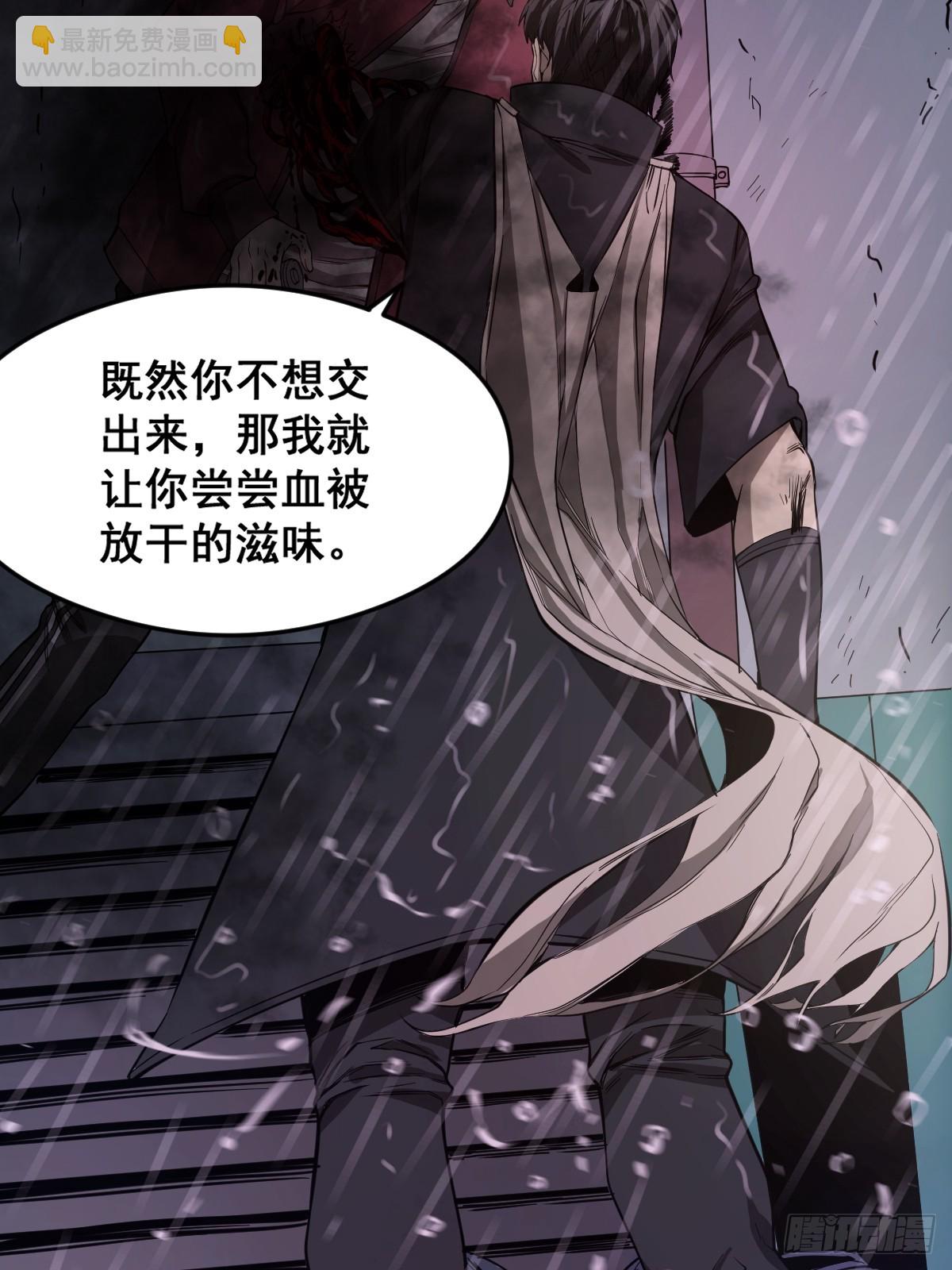 001 我真的好怕啊！(1/2)-第2话