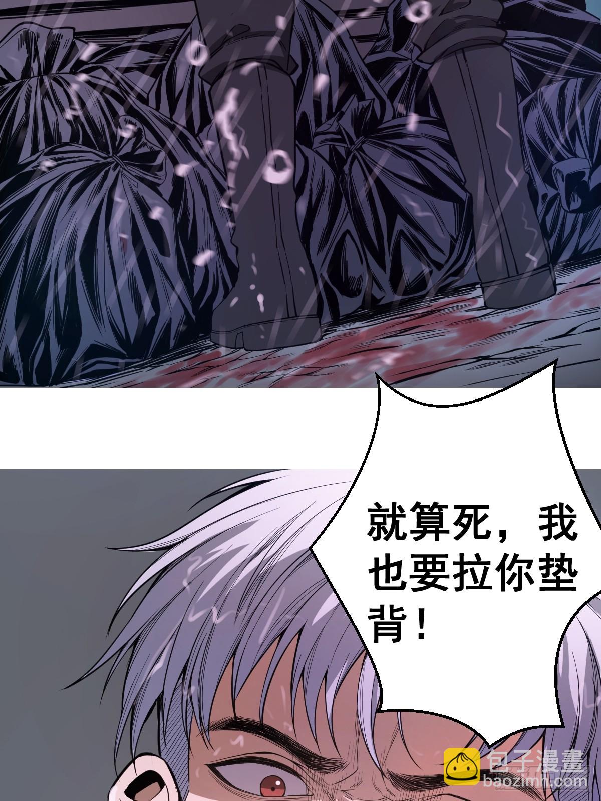 001 我真的好怕啊！(1/2)-第2话