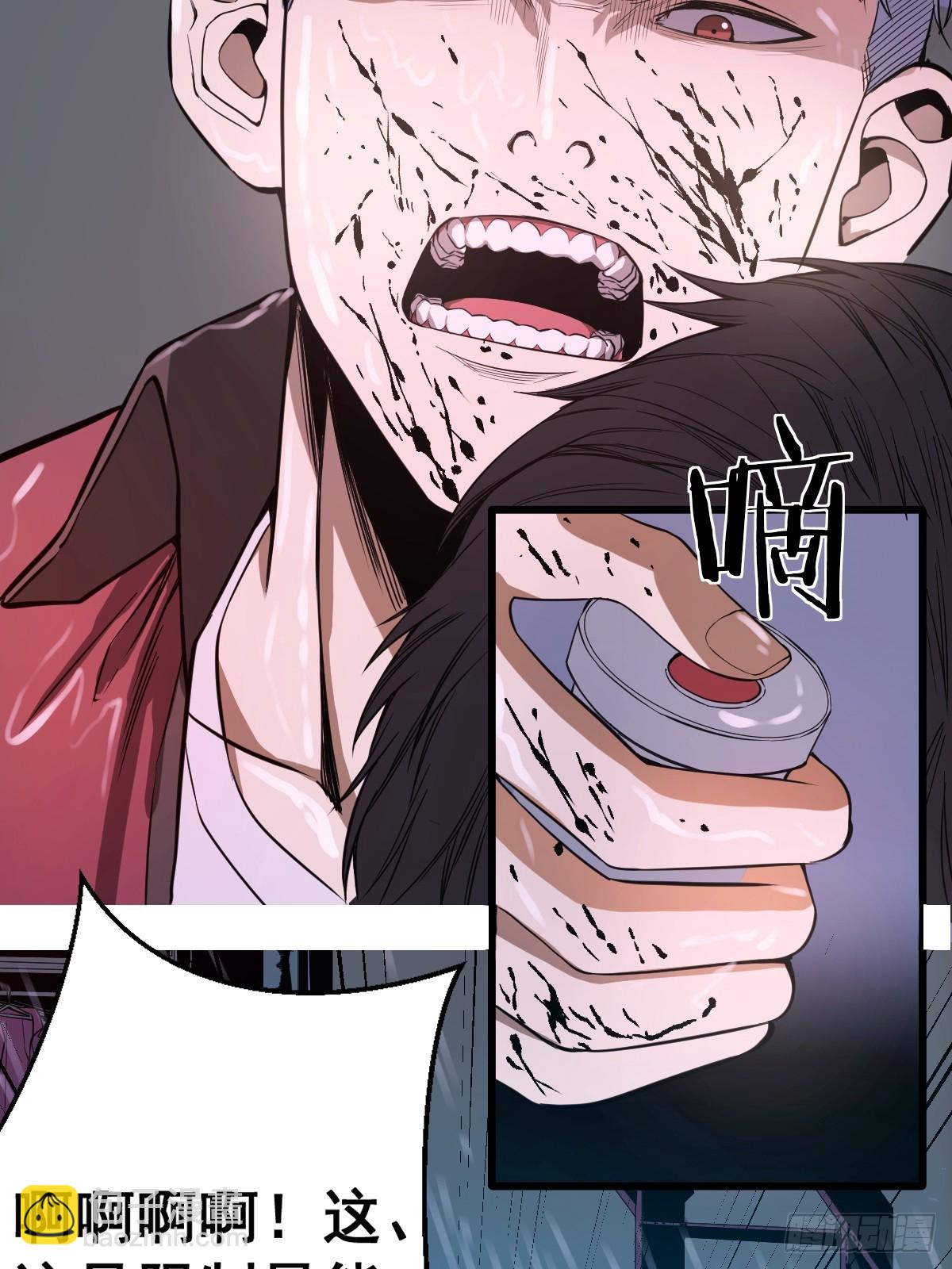 001 我真的好怕啊！(1/2)-第2话